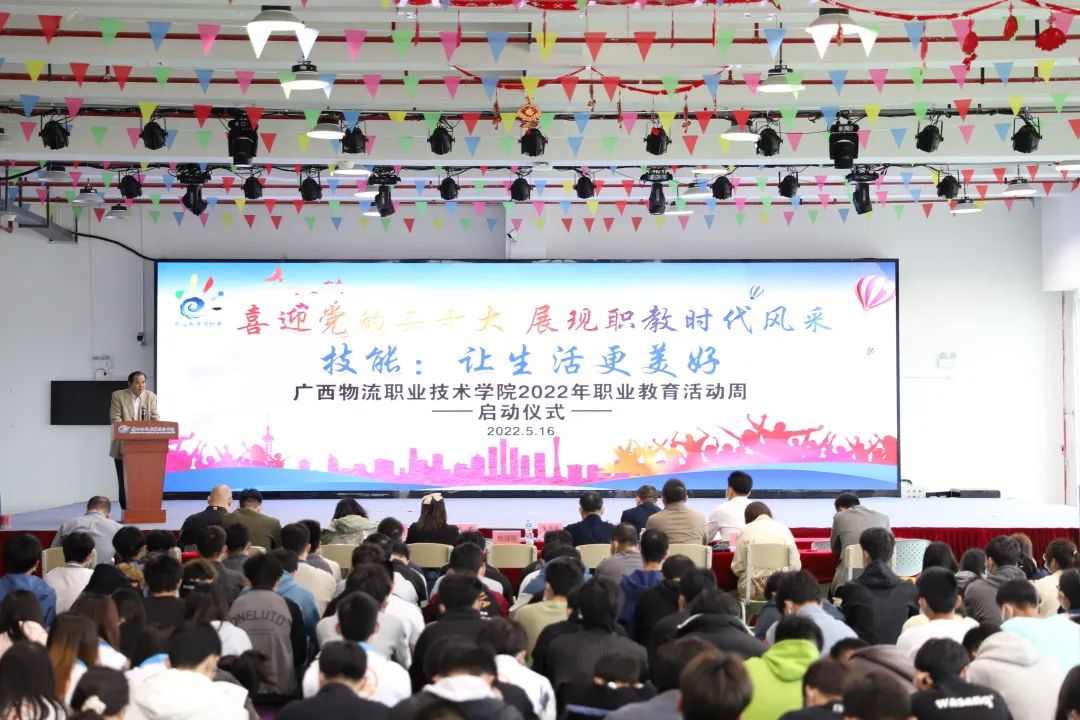 伟德国际2022年职教活动周正式启动