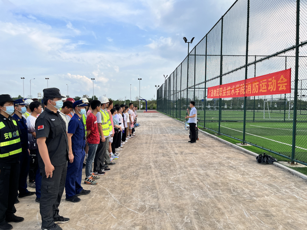共筑平安防火墙 | 公司组织开展消防运动会