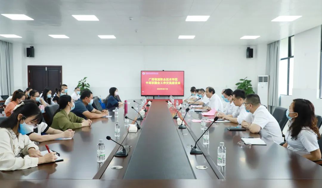 广西物资公司到公司开展中高职融合交流活动